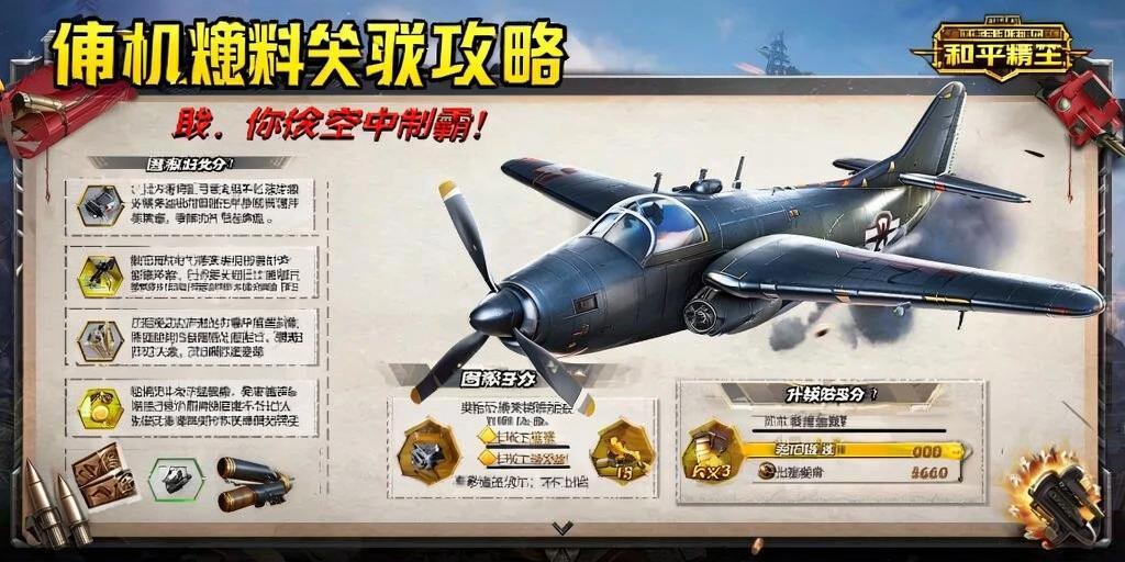 和平精英模拟器《波波内部》辅助稳定了三个赛季
