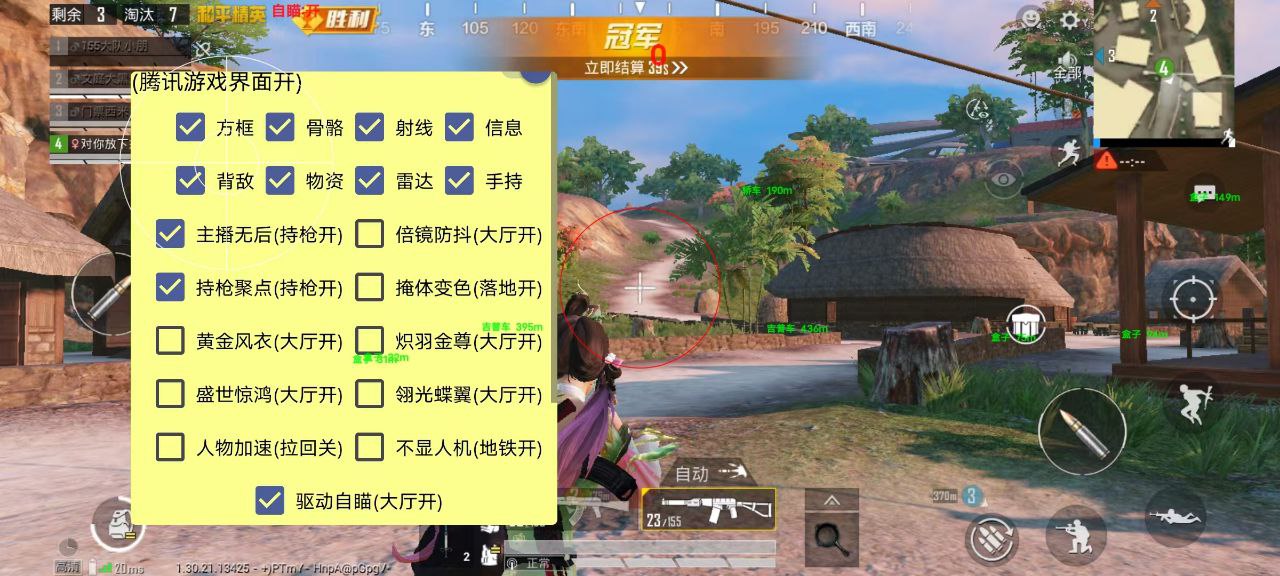 和平精英辅助【火锅直装稳定版】支持新版本游戏 全图透视 开火自瞄 人物加速大黑耗子
