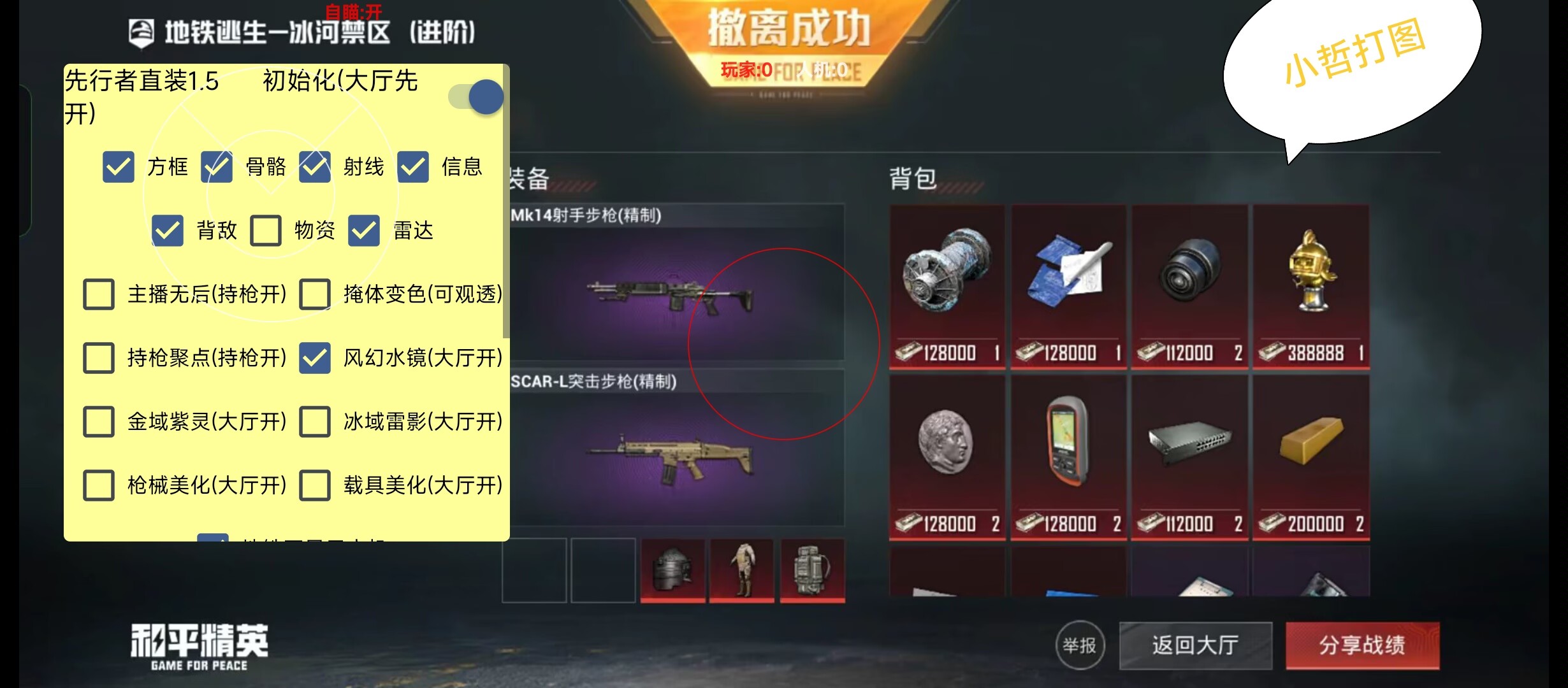 和平精英【正版ADC手搓】内核辅助