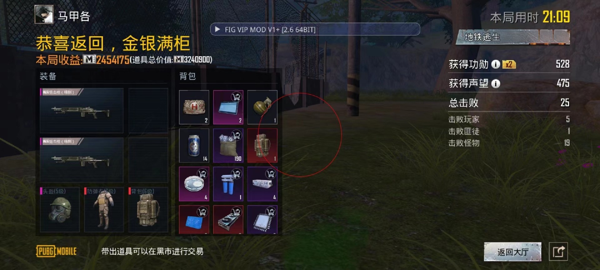 和平精英苹果IOS辅助【暗影】免越狱免签名