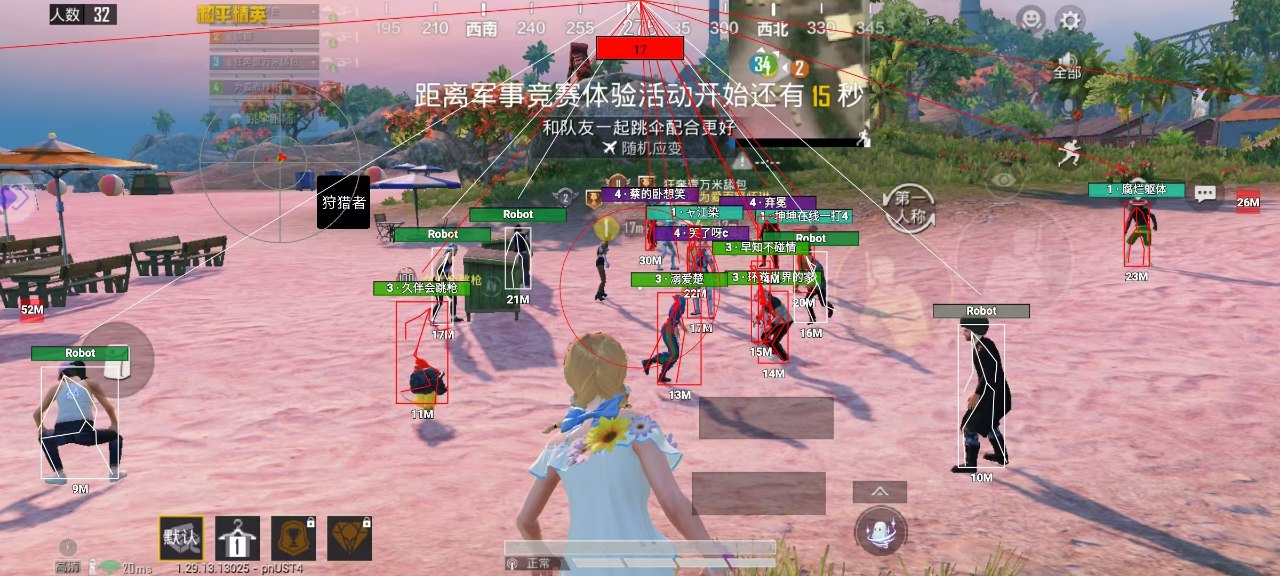 【花海容器直装V1.3稳定版】🌸透视自瞄🌸子弹追踪🌸皮肤美化包🌸载具跳舞🌸载具旋转🌸载具自控🌸载具飞天