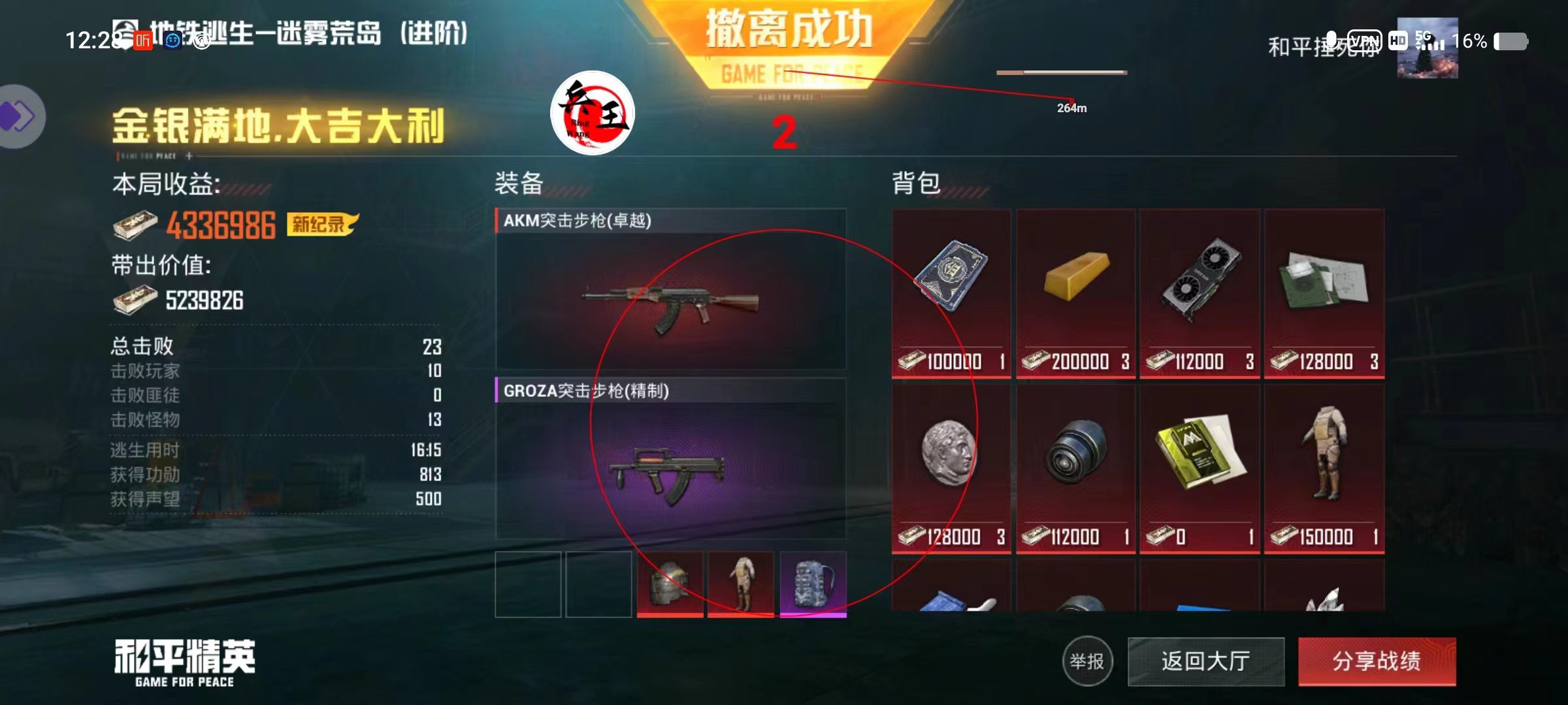 和平【涂山红红】辅助轻便直装工具，重现丝滑畅快体验