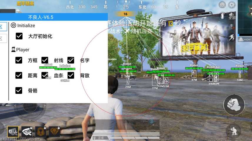 和平精英外挂【豌豆直装V1.0】漏打自瞄 喷子自喵 狙击枪自喵 全枪无死角漏打 追踪扫车打鸟