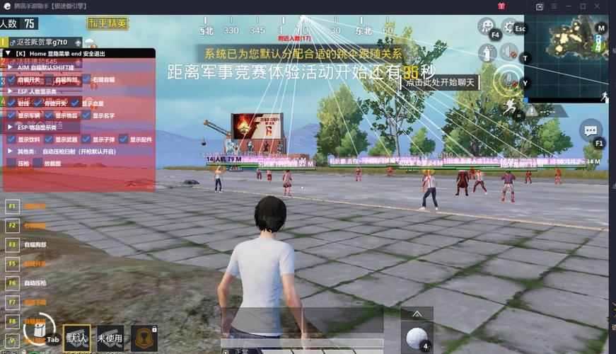 和平精英辅助《悟空》一体直装透视挂