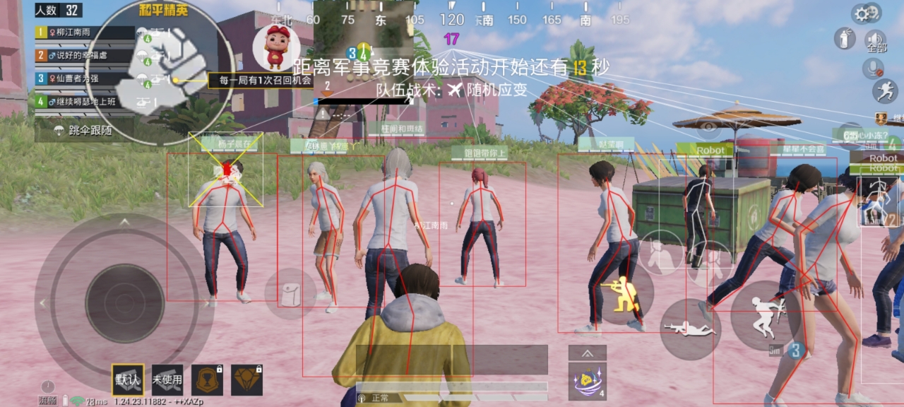 和平精英《葫芦娃》一体直装辅助嘎嘎稳