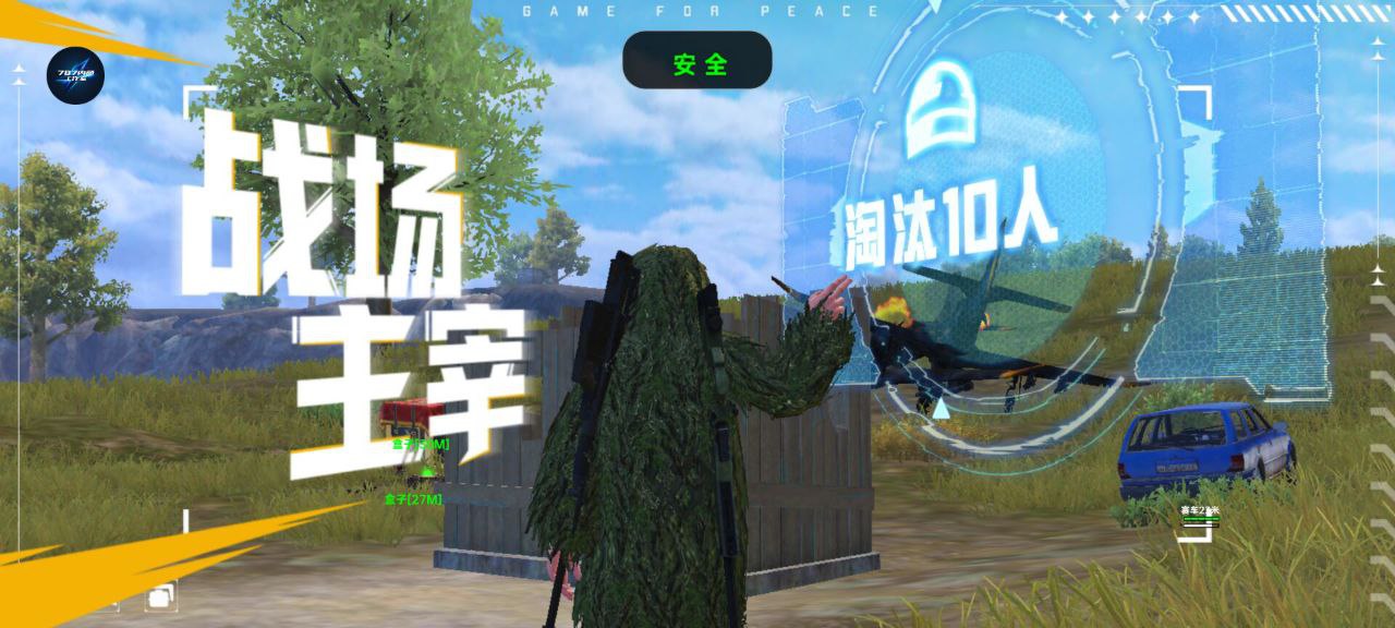 和平精英辅助【波塞冬变态版】腾讯模拟器专用辅助科技