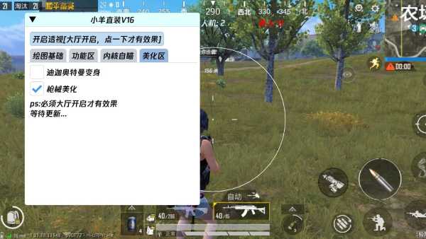 和平精英外挂【豌豆直装V1.0】漏打自瞄 喷子自喵 狙击枪自喵 全枪无死角漏打 追踪扫车打鸟