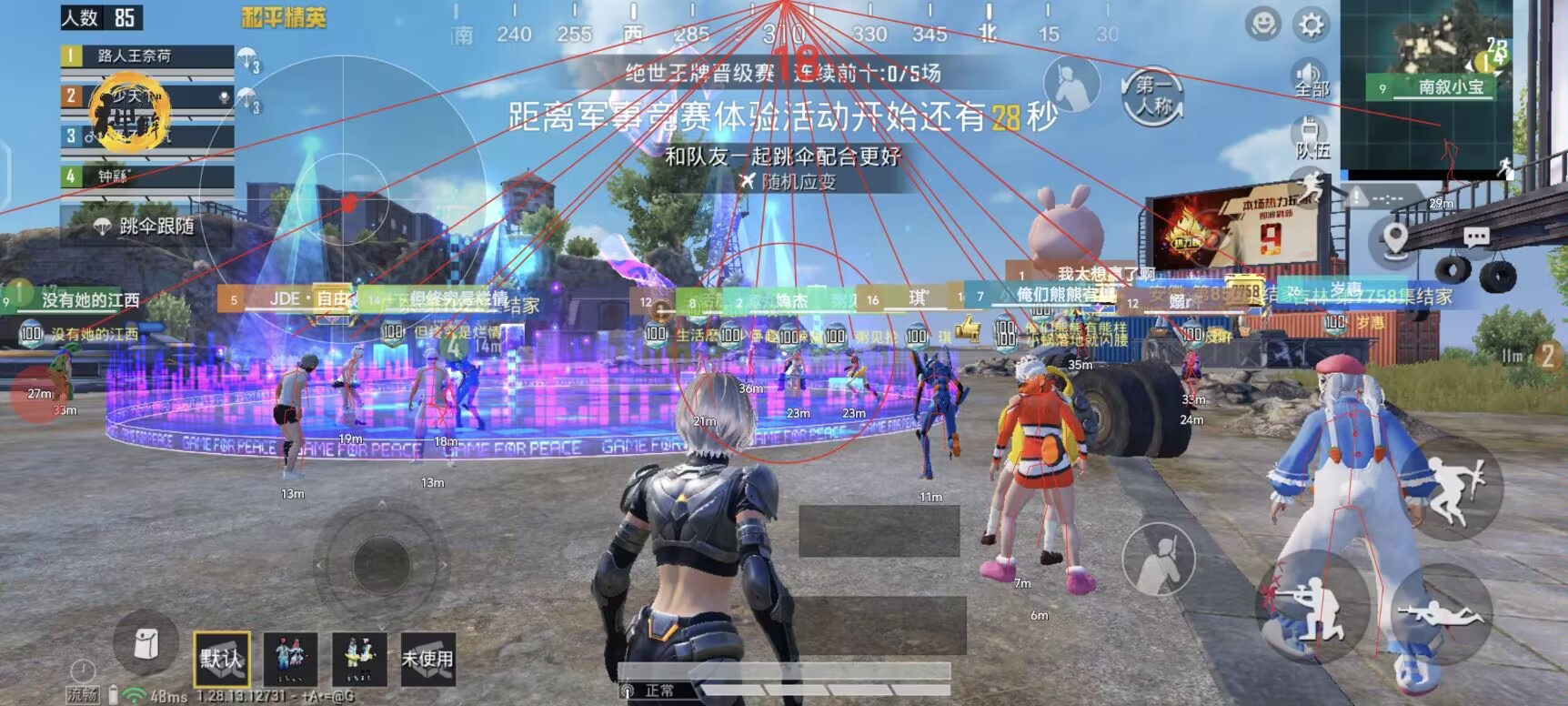和平精英辅助【巡查员直装V1.0】人物透视 雷达预警 全车美化 枪械美化 人物加速